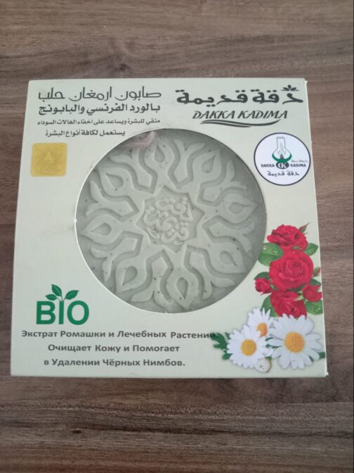 Organic Aleppo Chamomile Soap 135g