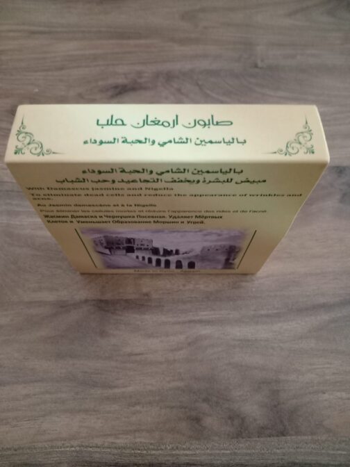 Organic Aleppo Soap Jasmine & Nigella 150g - Image 9