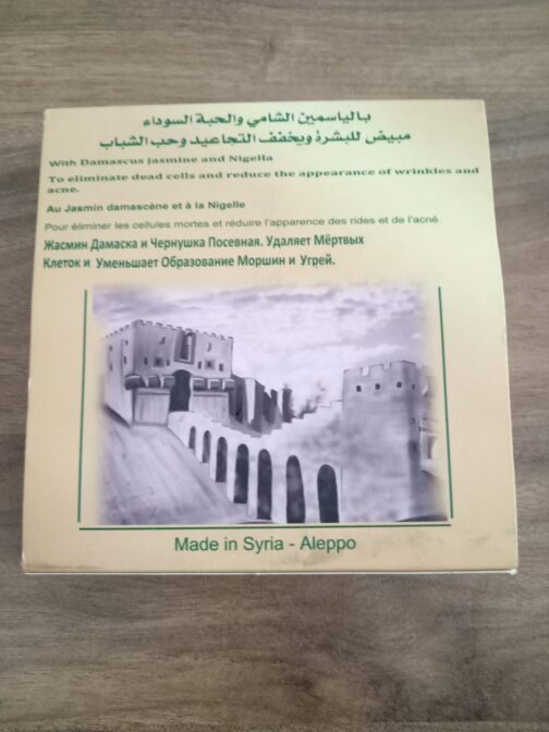 Organic Aleppo Soap Jasmine & Nigella 150g - Image 3