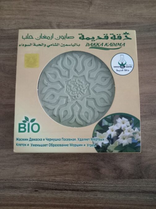 Organic Aleppo Soap Jasmine & Nigella 150g